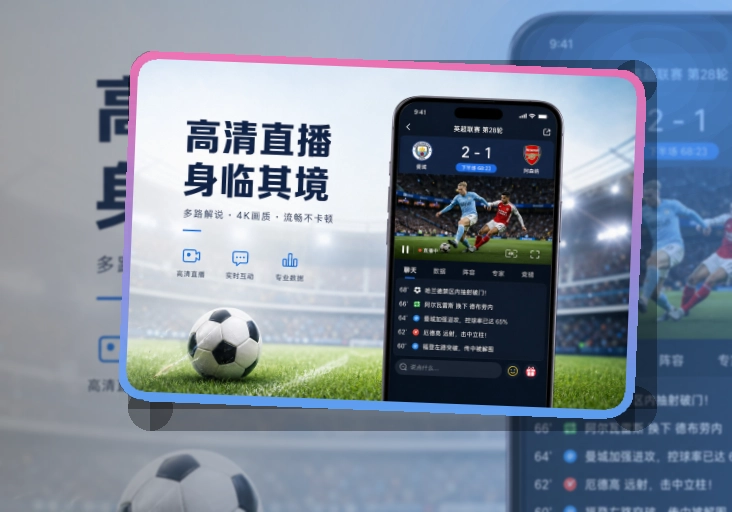老哥网App Store下载：赛事动态便于查看